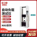 日本 ALGOL艾固自动负载测试仪MAX系列