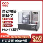 日本 ALGOL艾固自动扭簧测试仪PRO-TT系列