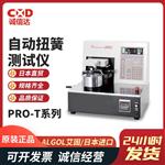 日本 ALGOL艾固自动扭簧测试仪PRO-T系列
