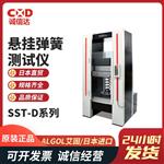 日本 ALGOL艾固悬挂弹簧测试仪SST-D系列