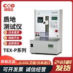 日本 ALGOL艾固质地测试仪TEX-P系列