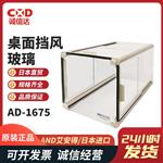 日本 AND艾安得桌面挡风玻璃仪器AD-1675