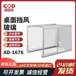 日本 AND艾安得桌面挡风玻璃仪器AD-1676