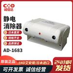 日本 AND艾安得静电消除器AD-1683