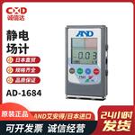 日本 AND艾安得静电场计AD-1684