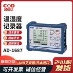 日本 AND艾安得温湿度记录器AD-1687