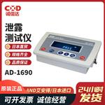 日本 AND艾安得泄露测试仪AD-1690