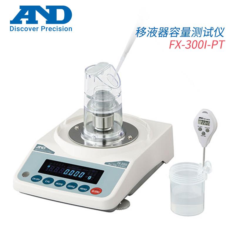 AND艾安得移液器容量测试仪FX-300i-PT