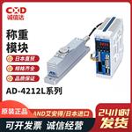日本 AND艾安得称重模块AD-4212L系列