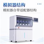 体外肠道模拟系统	ST-TCM
