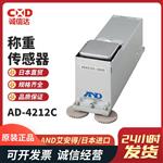 日本 AND艾安得称重传感器AD-4212C