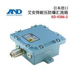 日本 AND艾安得防爆汇流箱AD-4386-2