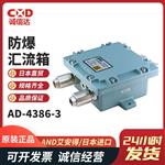 日本 AND艾安得防爆汇流箱AD-4386-3