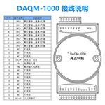 以太网4通道高速采样模拟量输入模块DAQM-1000