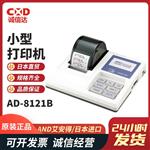 日本 AND艾安得小型打印机AD-8121B