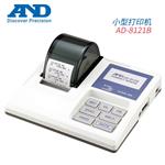 日本 AND艾安得小型打印机AD-8121B