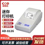 日本 AND艾安得迷你打印机AD-8126