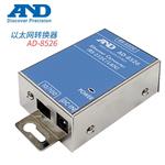 日本 AND艾安得以太网转换器AD-8526