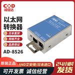 日本 AND艾安得以太网转换器AD-8526