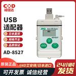 日本 AND艾安得USB适配器AD-8527