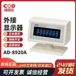 日本 AND艾安得外接显示器AD-8920A