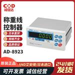 日本 AND艾安得称重线控制器AD-8923