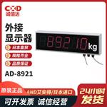 日本 AND艾安得外接显示器AD-8921
