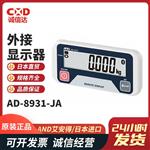 日本 AND艾安得外接显示器AD-8931-JA