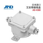 日本 AND艾安得接线盒AD-4380
