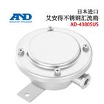 日本 AND艾安得不锈钢汇流箱AD-4380SUS