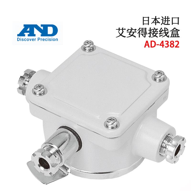 日本 AND艾安得接线盒AD-4382