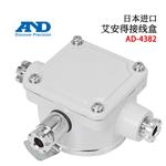 日本 AND艾安得接线盒AD-4382