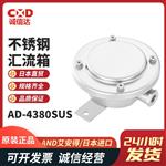 日本 AND艾安得不锈钢汇流箱AD-4380SUS