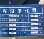焊烟净化器 型号HCHYD2500库号D291128 