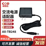 日本 AND艾安得交流电源适配器AX-TB248