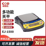 日本 AND艾安得多功能天平EJ-1500