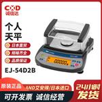 日本 AND艾安得个人天平EJ-54D2B