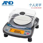 日本 AND艾安得个人天平EJ-123B