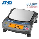 日本 AND艾安得个人天平EJ-3002B