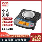日本 AND艾安得个人天平EJ-120B