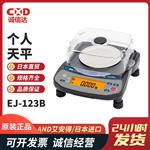 日本 AND艾安得个人天平EJ-123B