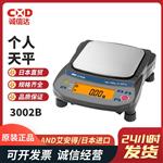 日本 AND艾安得个人天平EJ-3002B