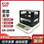 日本 AND艾安得密度天平EK-300iD