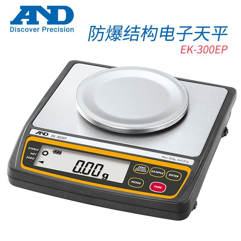 日本 AND艾安得防爆电子天平EK-300EP