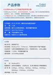 以太网ModbusTCP电能质量参数采集DAQM-1103