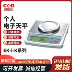 日本 AND艾安得个人电子天平EK-i-K系列