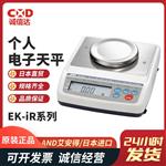 日本 AND艾安得个人电子天平EK-iR系列