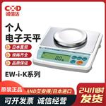日本 AND艾安得个人电子天平EW-i-K系列