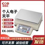 日本 AND艾安得个人电子天平EK-30KL