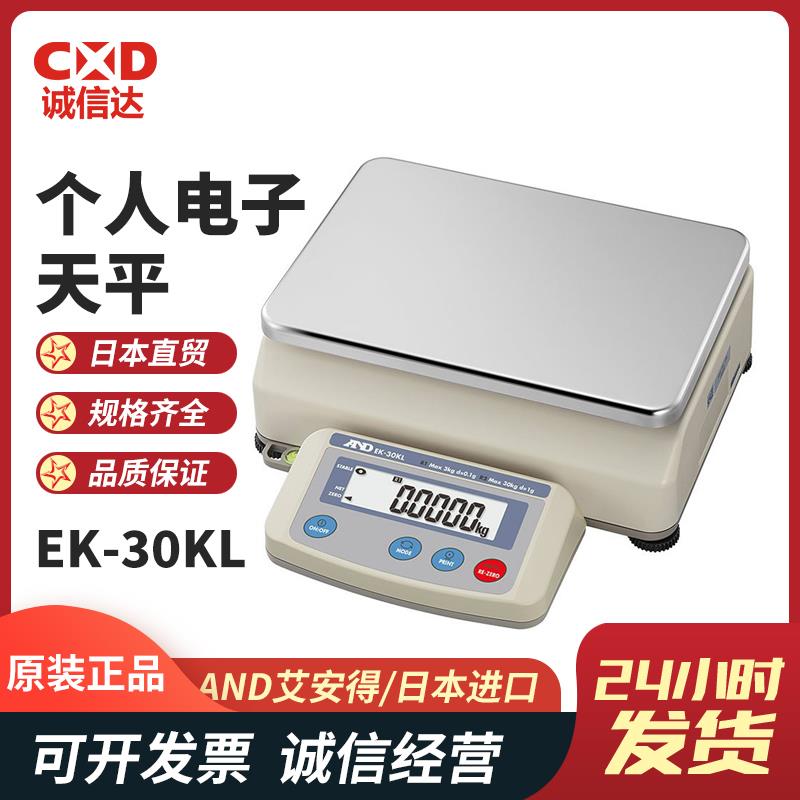 日本 AND艾安得个人电子天平EK-30KL